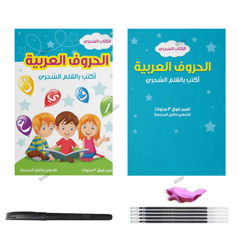 Reusable Children 3D Magic Copybook